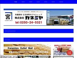 Sites similar to kanemiya-pro.jp