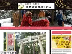 Sites similar to kanemochi-jinja.net