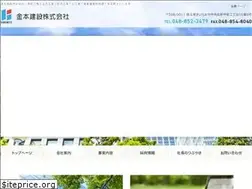 Sites similar to kanemoto-kensetsu.co.jp
