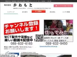 Sites similar to kanemoto-mytop.jp