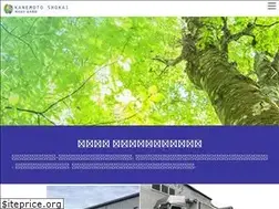 Sites similar to kanemoto-shokai.com