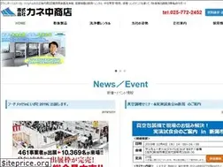 Sites similar to kanenaka.co.jp