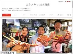 Sites similar to kanenoyamasuzukishouten.com