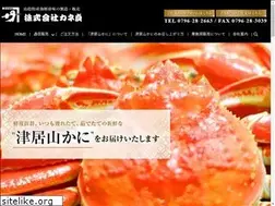 Sites similar to kanesada.jp