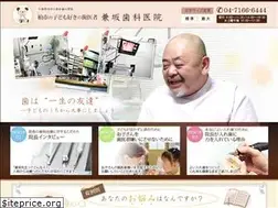 Sites similar to kanesaka-shika.com
