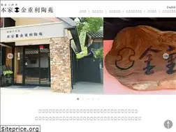 Sites similar to kaneshigeritouen.com