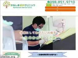 Sites similar to kaneshima-shika.com