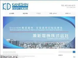 Sites similar to kaneshindenki.co.jp