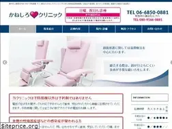 Sites similar to kaneshiro-honest-clinic.com