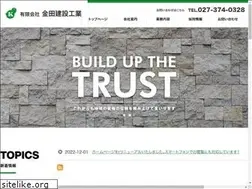 Sites similar to kaneta-kensetu.com