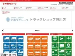 Sites similar to kanetagroup.jp