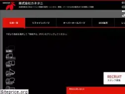 Sites similar to kanetani.co.jp