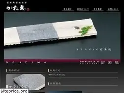 Sites similar to kaneuma.jp