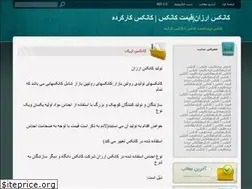 Sites similar to kanexdangah.blogfa.com