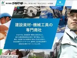 Sites similar to kaneyasu-f.jp