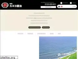 Sites similar to kaneyo-syouyu.jp