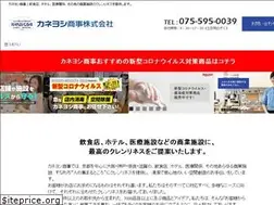 Sites similar to kaneyoshi-syoji.co.jp