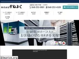 Sites similar to kaneyoshidesu.co.jp