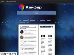Sites similar to kanfar.ru