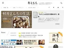 Sites similar to kangaeruhito.jp