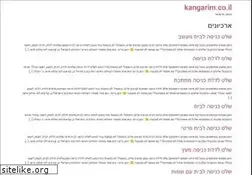 Sites similar to kangarim.co.il