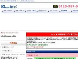 Sites similar to kangen-sui.jp