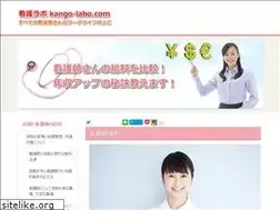 Sites similar to kango-labo.com