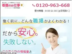 Sites similar to kango-oshigoto.jp
