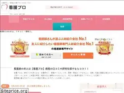 Sites similar to kango-pro.jp