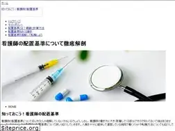 Sites similar to kangoshi-haichikijun.com