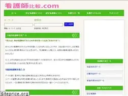 Sites similar to kangoshi-hikaku.com