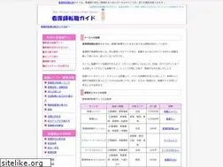 Sites similar to kangoshi-tenshoku.com