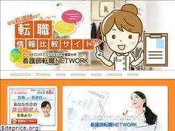Sites similar to kangoshi-tenshoku.net
