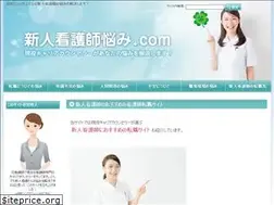 Sites similar to kangoshinayami.com