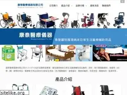 Sites similar to kangtai.com.tw