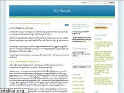 Sites similar to kanhchoksangkum.wordpress.com