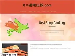 Sites similar to kani-hikaku.com