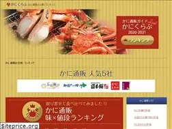 Sites similar to kani-love.jp