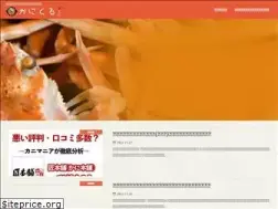 Sites similar to kani-tu.com