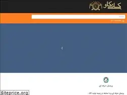 Sites similar to kanikav.ir