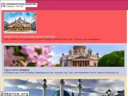 Sites similar to kanikuly-spb.ru