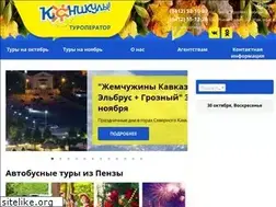 Sites similar to kanikuly58.ru