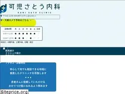 Sites similar to kanisato-clinic.com