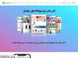 Sites similar to kanishop.ir