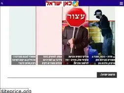 Sites similar to kanisrael.co.il