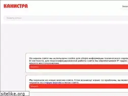 Sites similar to kanistra-shop.ru