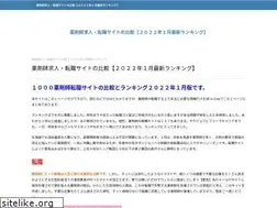 Sites similar to kanjatoshoshitsu.org