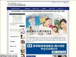 Sites similar to kanji-kyoiku.com