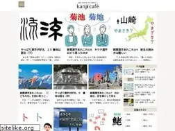 Sites similar to kanjicafe.jp
