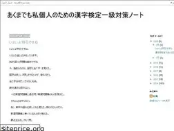 Sites similar to kanjifirst.blogspot.com